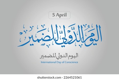 International Day of Conscience by Arabic calligraphy