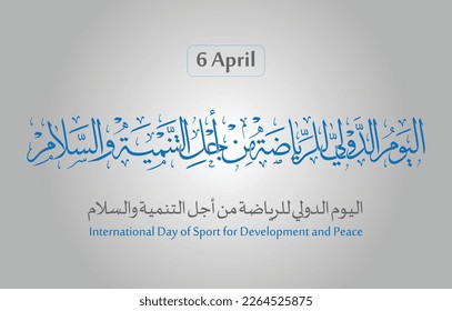 International Day of Sport for Development and Peace by Arabic calligraphy