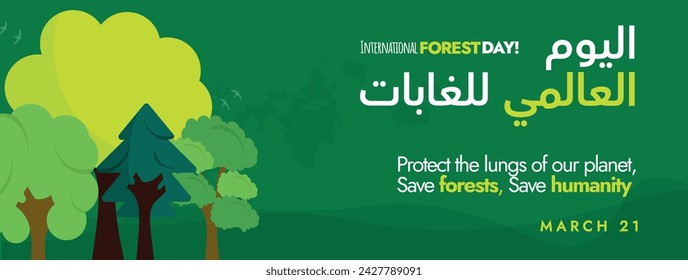 International Forest Day. March 21, International Forest Day celebration cover banner with Arabic text and green trees. Forests and innovation. Arabic text translation: International Forest Day.