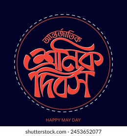 In: International Labour Day Bangla Typography, Mnemonic and Kalligraphy Design. May Day Bangla Typografie, Tag der Arbeit am 1. Mai. Glücklicher Arbeitstag Bangla