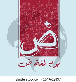 International Language Day in Arabic Calligraphy Design. Arabic Language day greeting in Arabic language. day of Arabic Language in the world.