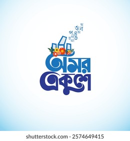 International Language Day Bangladesh 21st February Logo creative Bangla design isolated Bangla bhasha dibosh shohid minar salam Barkat rafiq jabbar sacrifice life for language 