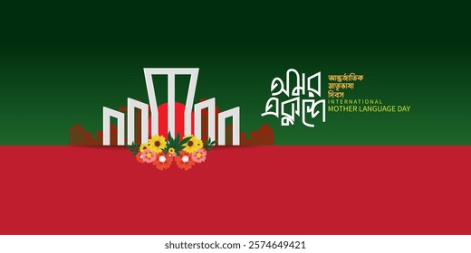 International Language Day Bangladesh 21st February Logo creative Bangla design isolated Bangla bhasha dibosh shohid minar salam Barkat rafiq jabbar sacrifice life for language 