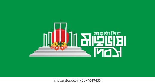 International Language Day Bangladesh 21st February Logo creative Bangla design isolated Bangla bhasha dibosh shohid minar salam Barkat rafiq jabbar sacrifice life for language 