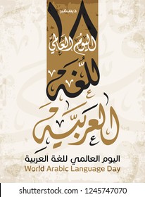 International Language Day logo in Arabic Calligraphy Design. Arabic Language day greeting in Arabic language. 18th of December day of Arabic Language in the world. Vector