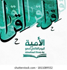 International Literacy Day greeting card illustration,The arabic calligraphy means '' read and learn''