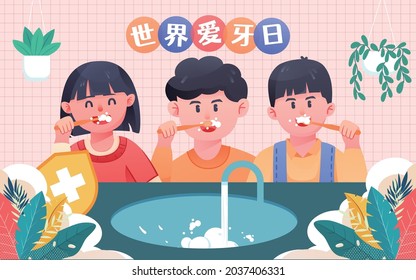 International Love Tooth Day Brushing Illustration Dental Health Oral Cleaning Poster Chinese translation: International Love Tooth Day