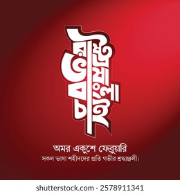  International mother language day Bangla typography vector illustration. 21 February poster, banner, flyer, header. Bangladesh national holiday for national martyrs in 1952. Red Background.