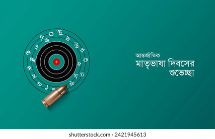 International Mother Language Day in Bangladesh. 21 February creative design for social media post. translation of Bangla word is “Immortal 21st February”.