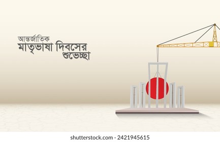 International Mother Language Day in Bangladesh. 21 February creative design for social media post. translation of Bangla word is “Immortal 21st February”.