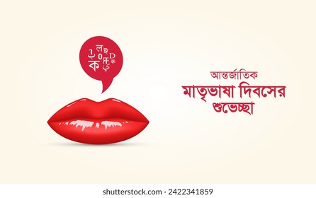 International Mother Language Day in Bangladesh. 21 February creative design for social media post. translation of Bangla word is “Immortal 21st February”.