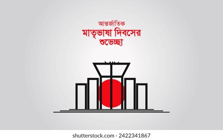 International Mother Language Day in Bangladesh. 21 February creative design for social media post. translation of Bangla word is “Immortal 21st February”.