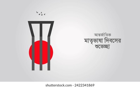 Internationaler Muttersprachentag in Bangladesch. 21. Februar kreatives Design für Social Media Post. Übersetzung des bangla Wortes ist "Unsterblicher 21. Februar".