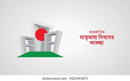 International Mother Language Day in Bangladesh. 21 February creative design for social media post. translation of Bangla word is “Immortal 21st February”.