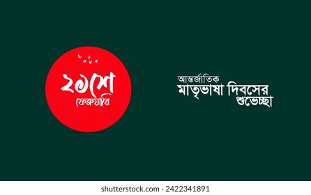 International Mother Language Day in Bangladesh. 21 February creative design for social media post. translation of Bangla word is “Immortal 21st February”.