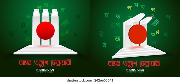International Mother Language Day in Bangladesh, 21st February 1952 .Illustration of Shaheed Minar, the Bengali words say "forever 21st February" to celebrate national language day.