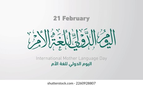 International Mother Language Day by Arabic calligraphy font