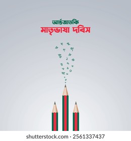 International Mother Language Day creative concept. 21 February Mother Language Day of Bangladesh. translation of Bangla word is “International Mother Language Day".