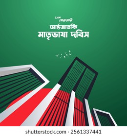 International Mother Language Day creative concept. 21 February Mother Language Day of Bangladesh. translation of Bangla word is “International Mother Language Day".