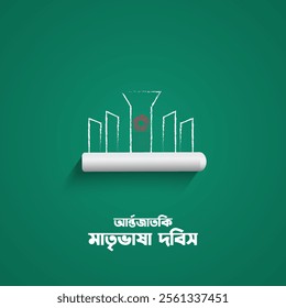 International Mother Language Day creative concept. 21 February Mother Language Day of Bangladesh. translation of Bangla word is “International Mother Language Day".