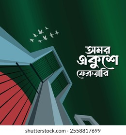 International Mother Language Day February 21. Celebrating with Bangla typography and a vector illustration of Shaheed Minar.Translation: Immortal 21st February.