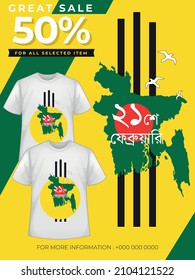 International Mother Language Day flyer design. It is observed on 21 February every year and the occasion is alternatively known as Ekushey February. Sales flyer concept.