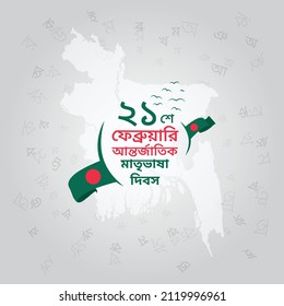 International Mother Language Day holiday poster, card, social media ready post design. 21st February post design with Bangladesh map, set of Bangla alphabet, and 21st Feb simplistic art illustration.