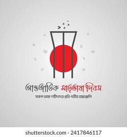 Internationale Muttersprachliche Urlaubskarte. 21. Februar Grafik-Poster mit Illustration von Shaheed Minar, bengalisches Alphabet, Pflanzen, Vögel, 21. Februar Design. National Martyr Monument of Bangladesch.