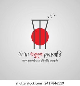 Tarjeta de vacaciones del Día Internacional de la Lengua Materna. Afiche gráfico del 21 de febrero con ilustración de Shaheed Minar, alfabeto bengalí, planta, pájaros, diseño del 21 de febrero. Monumento Nacional a los Mártires de Bangladesh.