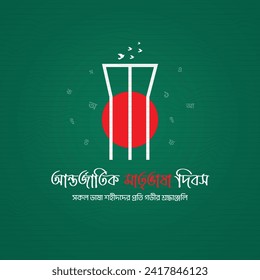 International Mother Language Day holiday card. February 21 graphic poster with illustration of Shaheed Minar, Bengali alphabet, plant, birds, 21st Feb design. National Martyr Monument of Bangladesh.