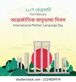 International mother language day, Shahid Minar with bird awesome design for banner, poster, vector illustration art. The Bengali words say "forever 21st February" to celebrate this day
in Bangladesh.