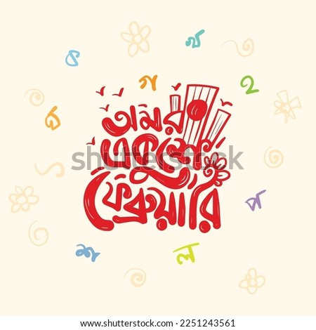 International Mother Language Day Vector Illustration. 21 February Bangla Typography And Lettering Design for Bangladesh Holiday Stock photo © 