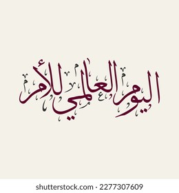 International Mother's Day. International Day . mother's Day . Arabic font . calligraphy. typography