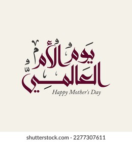 International Mother's Day. International Day . mother's Day . Arabic font . calligraphy. typography