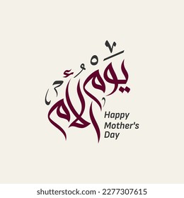 International Mother's Day. International Day . mother's Day . Arabic font . calligraphy. typography