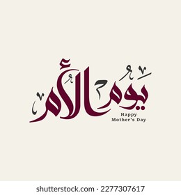 International Mother's Day. International Day . mother's Day . Arabic font . calligraphy. typography