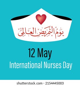 International nurse day in Arabic Calligraphy. 12th of May. Translated: International nurse day. Logo of Nurses day written in Traditional Arabic Calligraphy art. 