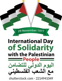 International of solidarity with Palestinian People