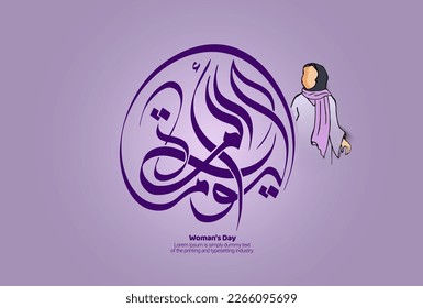 International Women's Day 8 march written in arabic Calligraphy.