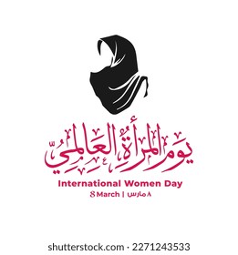 International Women's Day 8 march .International Woman Day logo in Arabic Calligraphy Design. Happy Women's day greeting in Arabic language. 8th of March day of women in the world.