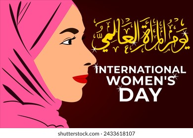 International Women's  Day, 8 March. Arabic calligraphy. Happy women's day  يوم سعيد للمرأة vector illustration poster banner. Happy women's day Arabic.