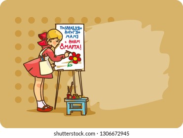 International Women's Day. The girl with colored pencils writes on the blackboard greeting text phrase written in Russian "Congratulations dear mother Happy March 8!". Holiday Soviet Postcards. 