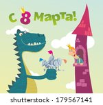 International Women's Day greeting card. Text in Russian, "March 8!" used free font MEgalopolis Extra