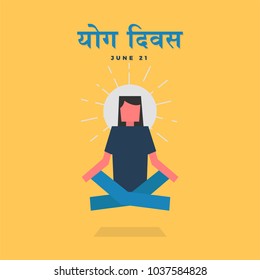 International Yoga Day Concept. Vector illustration of a woman in yoga pose. Yoga written in Hindi.