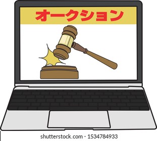 Internet auction by computer desktop, translate : auction.