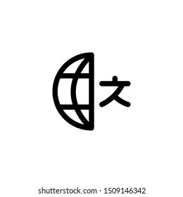 Internet Language Translate Icon Outline Vector