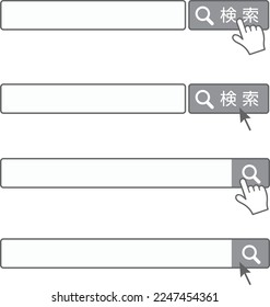 conjunto de ilustraciones del marco de búsqueda de Internet
Dice "Buscar" en japonés.