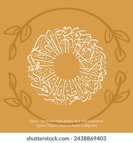 Intricate Arabic Calligraphy Art | Circular Islamic Calligraphy Design | Quranic Verse with Elegant Typography | Traditional Islamic Art with Floral Motifs | Spiritual and Decorative Religious Artwork
