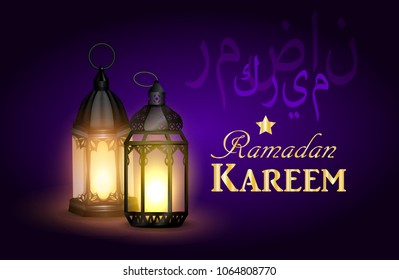 Intricate Arabic lamp