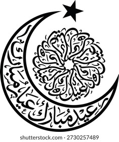 Intricate islamic crescent moon with calligraphy and star vector illustration